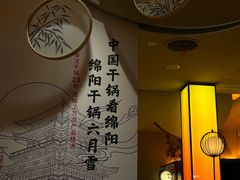 -六月雪干锅(涪城万达广场店)
