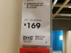 -宜家·瑞典风味餐厅(无锡店)