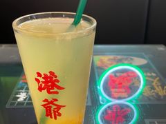 -港爺茶檔·茶餐厅(东晓南路店)