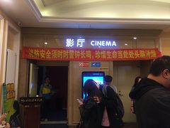 -哈尔滨电影院