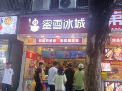 -蜜雪冰城(一市场店)