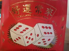 -好利来(望京中福店)
