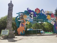 -西安秦岭野生动物园
