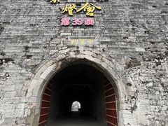 -东水关遗址公园