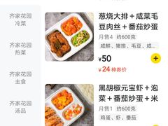 -齐家花园大酒店(宝山店)