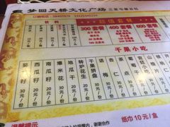 -德云社(三里屯店)