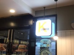 门面-肯德基(南昌路店)