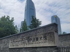 -宁波美术馆