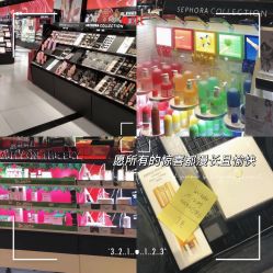 -丝芙兰Sephora
