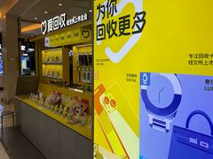 -爱回收(金桥国际商业广场店)