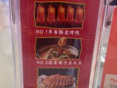 -普天和酒楼·新津菜·烤鸭(天津之眼店)