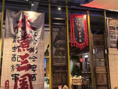 -水煮三国·川鲁江湖菜(香山店)