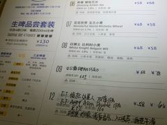 菜单-Carpe Diem精酿空间