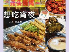 -云晓光头烧烤吧(新大陆广场店)