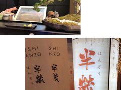-Sushi Hanzo半藏(天环广场店)