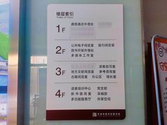 -天津市南开区图书馆
