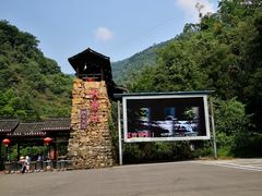 -华蓥山天意谷景区