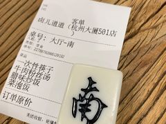 -卤儿道道(杭州大厦501店)
