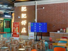 -肥肥虾庄·金牌油焖大虾(杨园滨江时代walk店)
