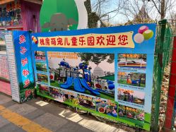 -萌宠亲子动物乐园(槐房万达店)