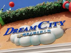 -蓝精灵乐园·世茂精灵之城主题乐园