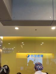-苏亚医美·高端注射明星整形机构