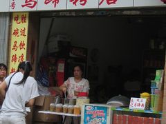 永记马蹄粉店-泮塘老铺