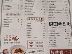 菜单-元朗冰室(新天地店)