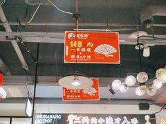 -蛙一刀·麻椒鱼火锅(金仙桥店)