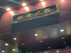 -沙洲路步行街(长安南路店)