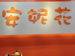 -安妮花英语·青少儿·原版阅读(海格堡店)