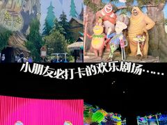 -郑州方特梦幻王国