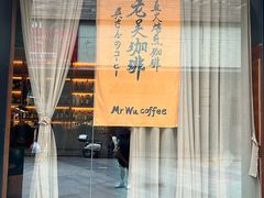 -老吴咖啡( 国贸商住大厦店)