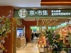 -铜锣湾国际购物中心