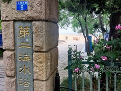-青岛第二海水浴场