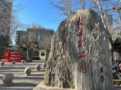 -大望京公园