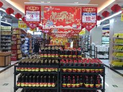 -利群超市(城中城购物广场店)