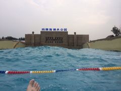 上海玛雅水公园-上海玛雅海滩水公园