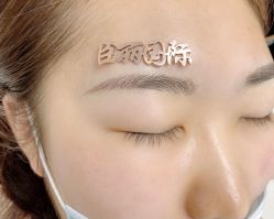 -臣丽纹眉全国连锁