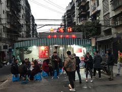 门面-星鸿社重庆老火锅