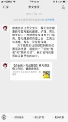 -龙文宝贝上门婴儿理发满月剃胎毛(普陀店)