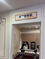 -武汉五洲整形外科医院