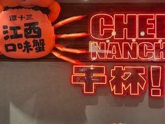 -谭十三大排档·18年老字号(船山路总店)