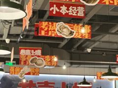 -恭喜上堓砂锅焗·海鲜大排档(闵行龙湖店)