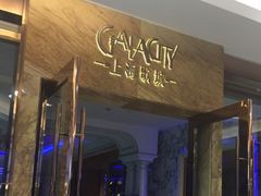 -GalaCity上海歌城(杨浦百联店)