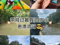 -鸳鸯溪漂流