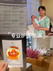 -北京怡德医院妇产中心