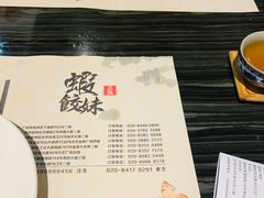 -虾饺妹·粤式手工点心(水荫路店)
