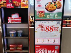 -肯德基(凯德国贸店)