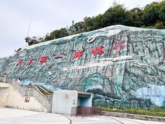 -重庆云阳龙缸景区